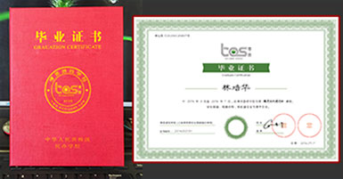 PG国际毕业证书