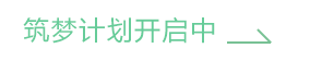 PG国际学员